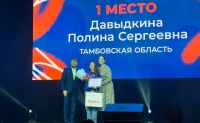 Представители регионов ЦФО стали победителями в конкурсе лидеров
