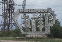 В городе  Кондрово Калужской области построят два новых завода за 170 млн рублей