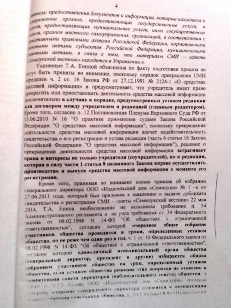 Политический нонсенс в Воронежской области: в районе выходят две газеты с  одинаковым названием, одна – настоящая, другая – полученная в результате  политического захвата Семилукской районной администрацией