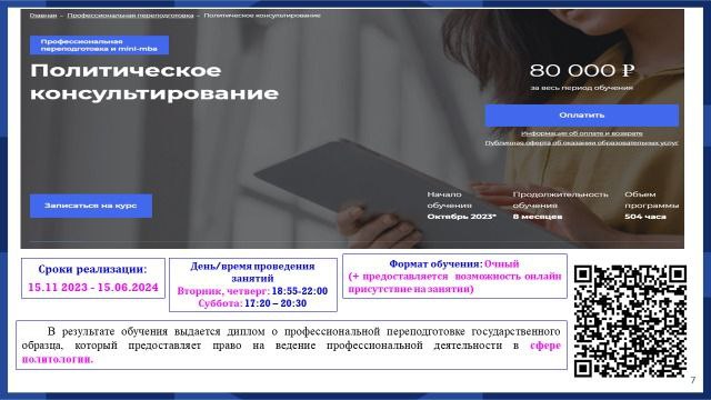 ������������� ������������ ������������� ���������� � ��� ��. �.�. ���������