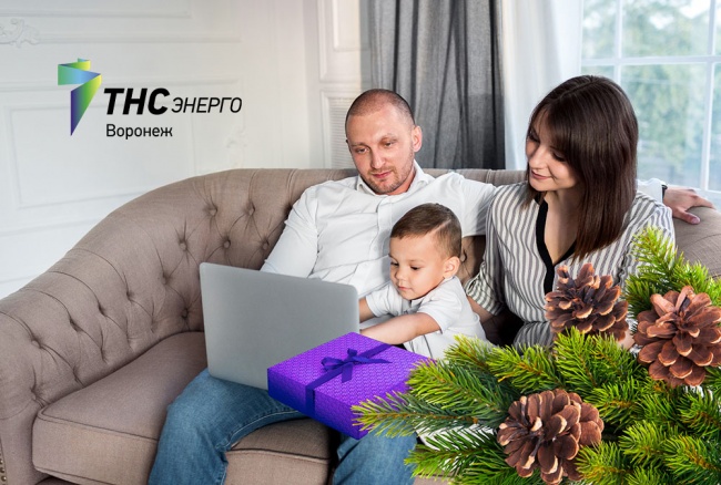 Воронежцев пригласили принять участие в акции «Начни новый год с подарка»! Воронежцев пригласили принять участие в акции «Начни новый год с подарка»!