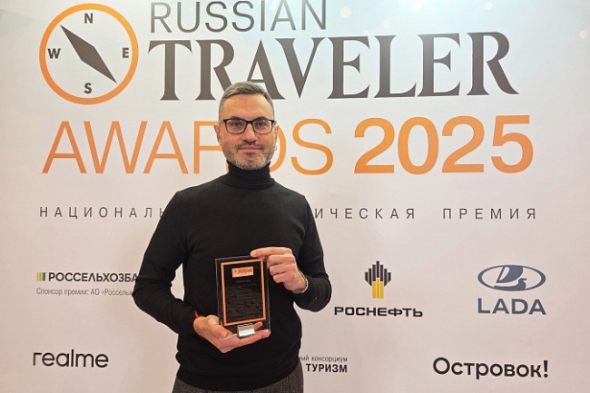 В Москве подвели итоги национальной туристической премии Russian Traveler Awards 2025. В Москве подвели итоги национальной туристической премии Russian Traveler Awards 2025.