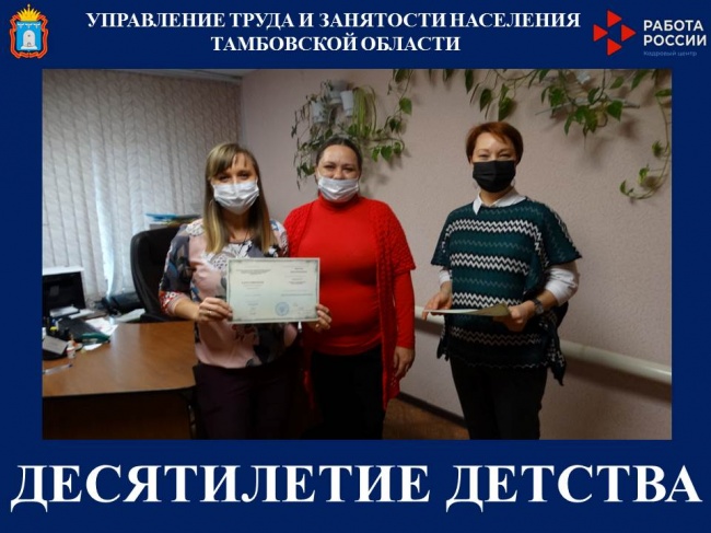 Более 200 тамбовчанок в декрете захотели пройти переобучение или научиться новой профессии Более 200 тамбовчанок в декрете захотели пройти переобучение или научиться новой профессии