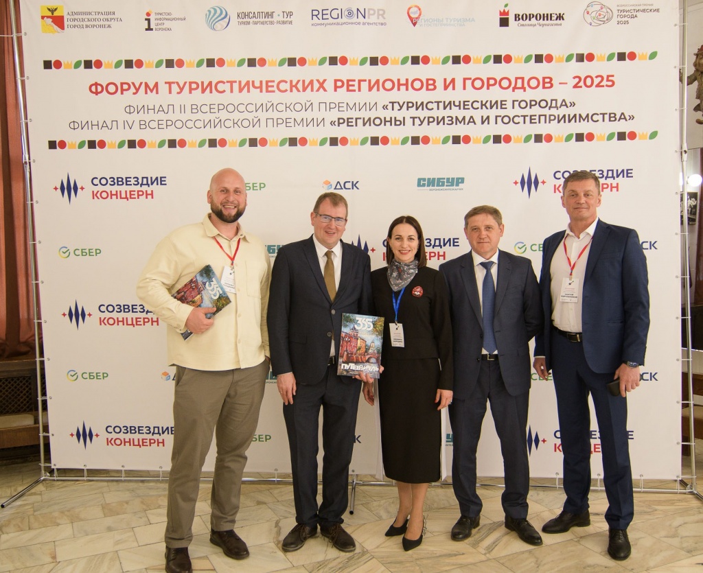 Форум по туризму__026.jpg Форум по туризму__026.jpg